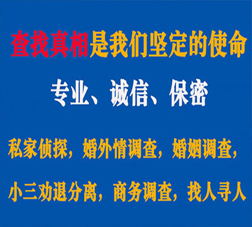 关于鄯善锐探调查事务所